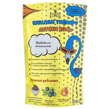 Детокс соль Welness Therapy - 500 гр.